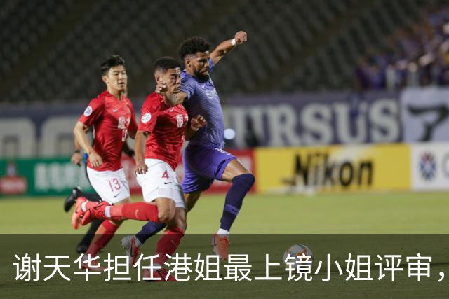 谢天华担任港姐最上镜小姐评审，伍允龙大赞女友李蔓莹最上镜
